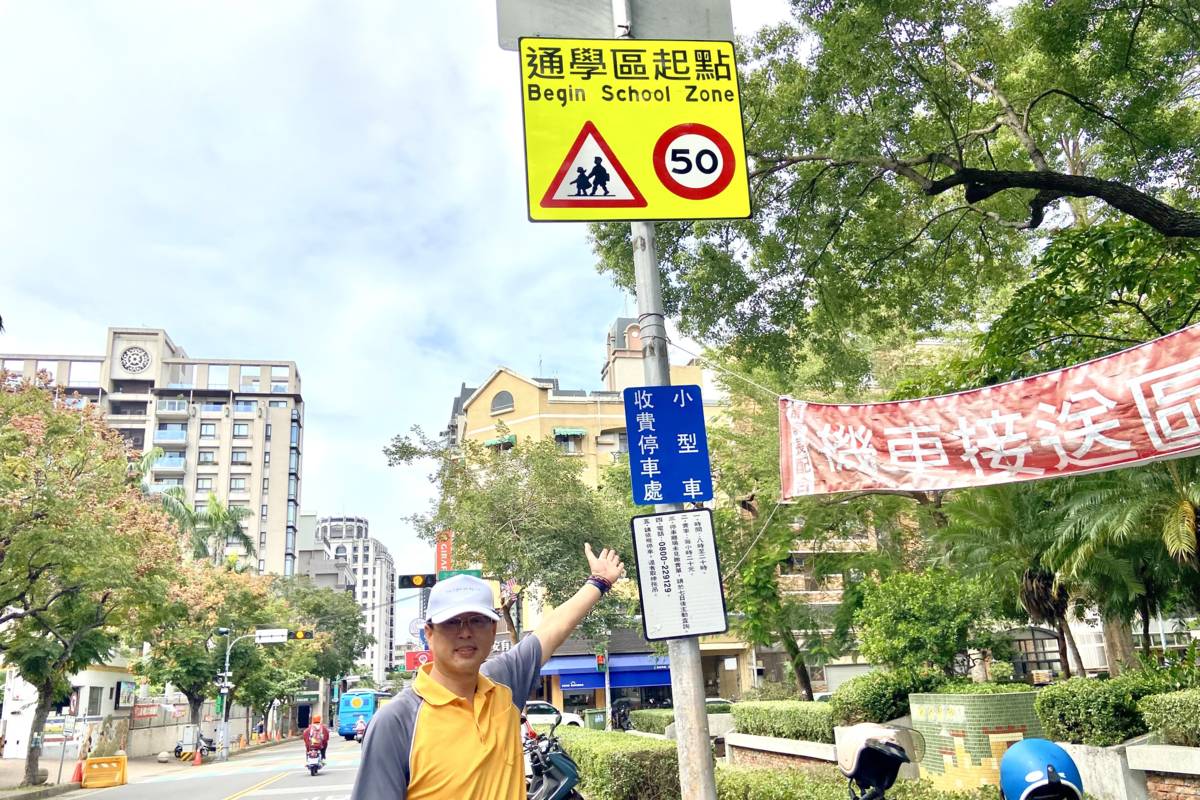 臺中市政府交通局進行153處校園交通改善，新設「通學區標誌」。