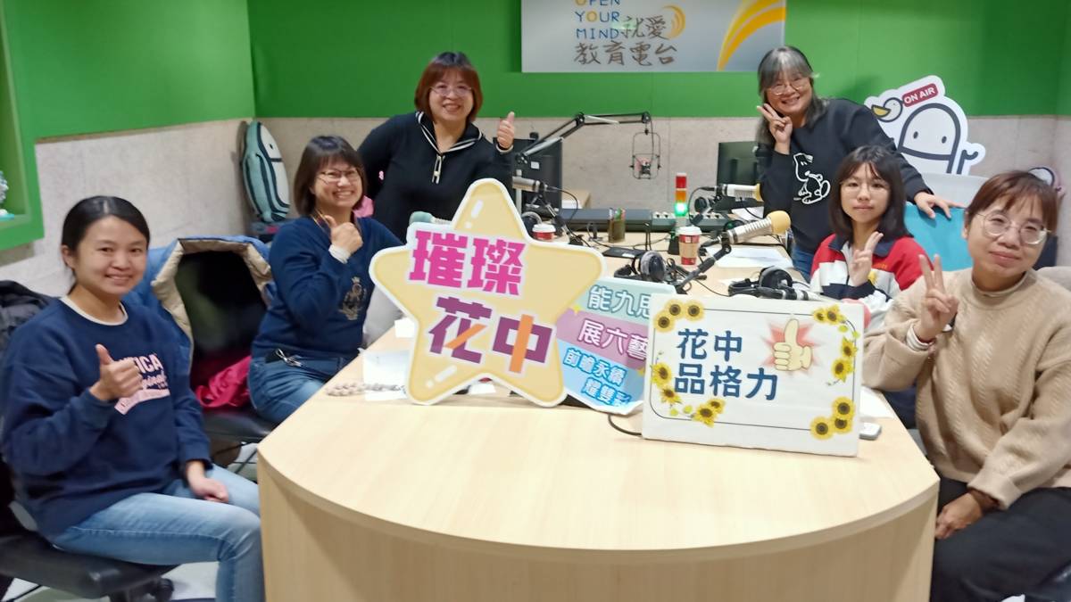 三好九思培德行之花壇國中
