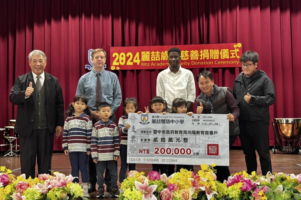 麗喆善款，捐給臺中市教育局向陽教育獎助金。