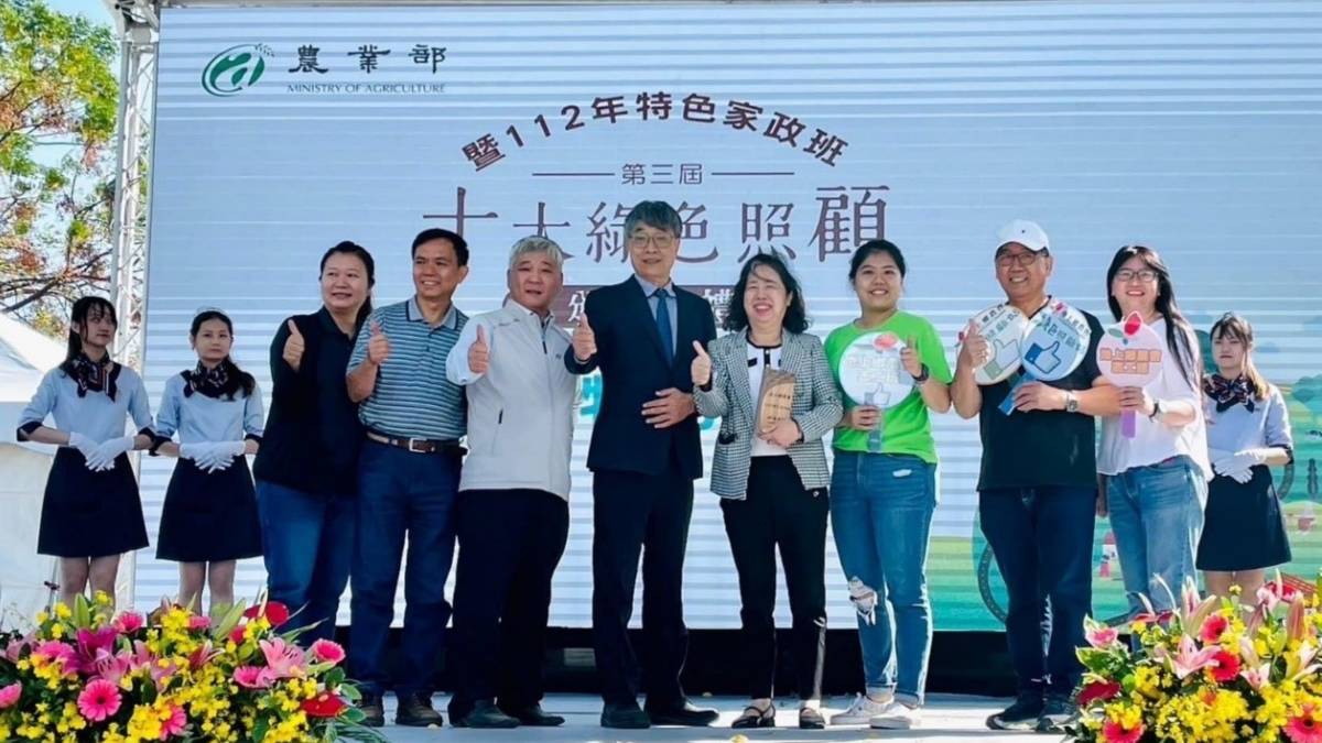 池上鄉農會獲頒第三屆全國十大綠色照顧優良典範，農業部陳駿季部長(前排左四)親自頒獎，由游玉櫻總幹事(前排右四)代表接受此殊榮
