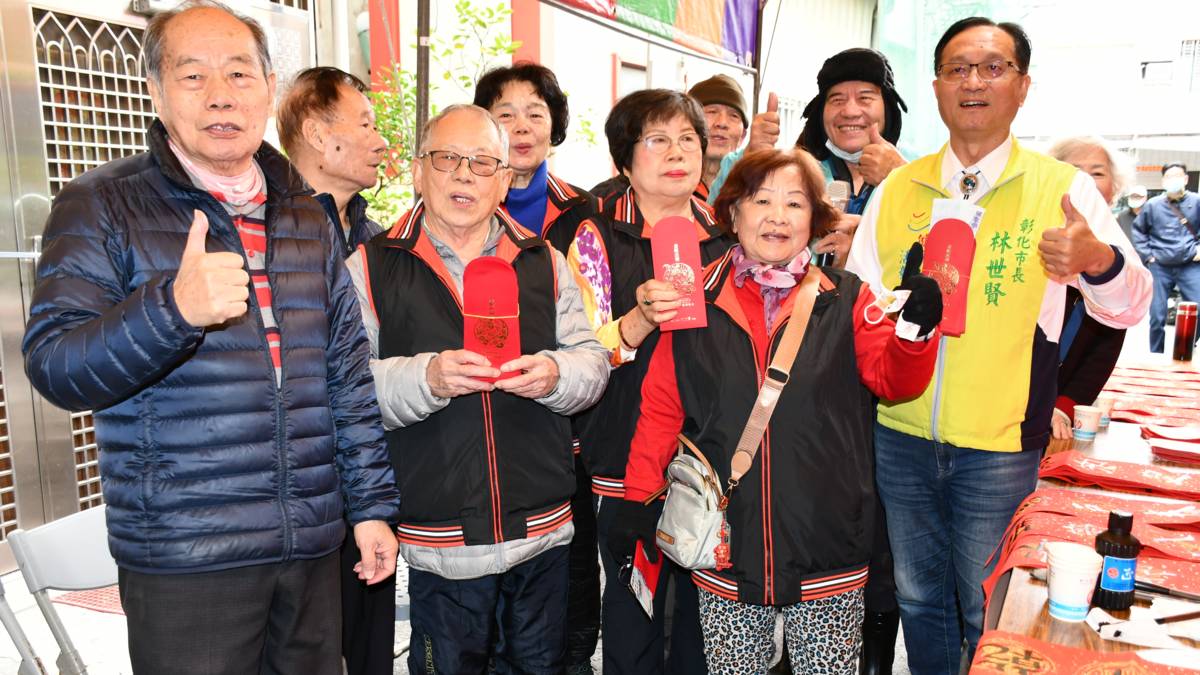 彰化市發放1億8千多萬春節敬老禮金,錢從那裡來