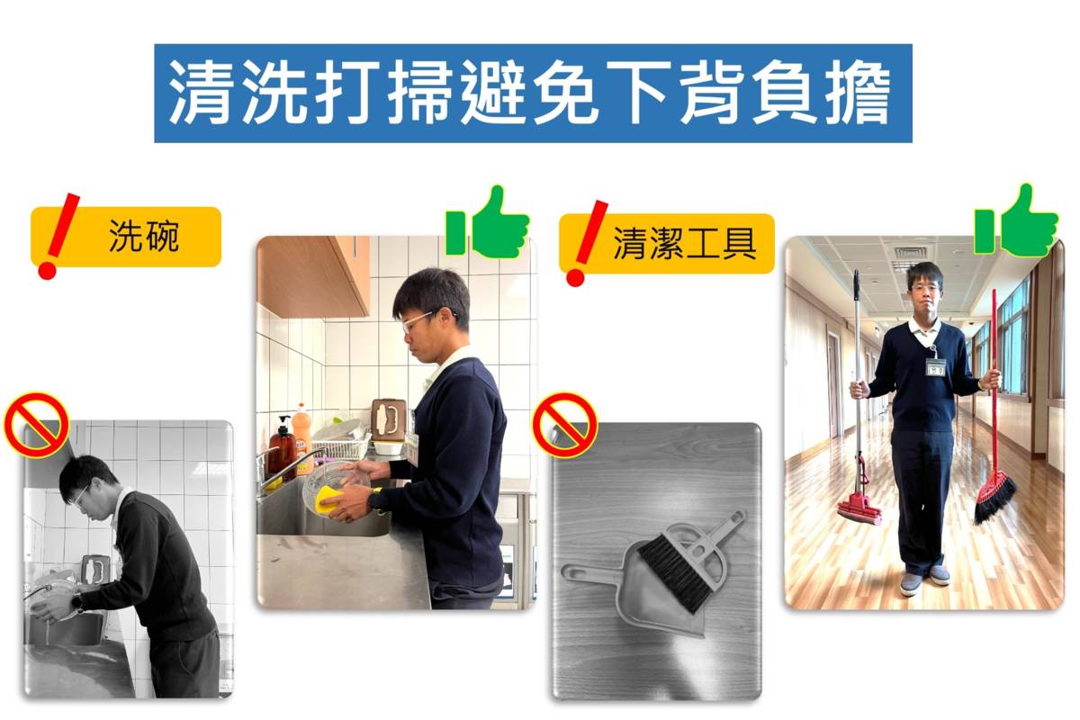 清洗打掃避免下背負擔。(圖:台中慈濟醫院提供）