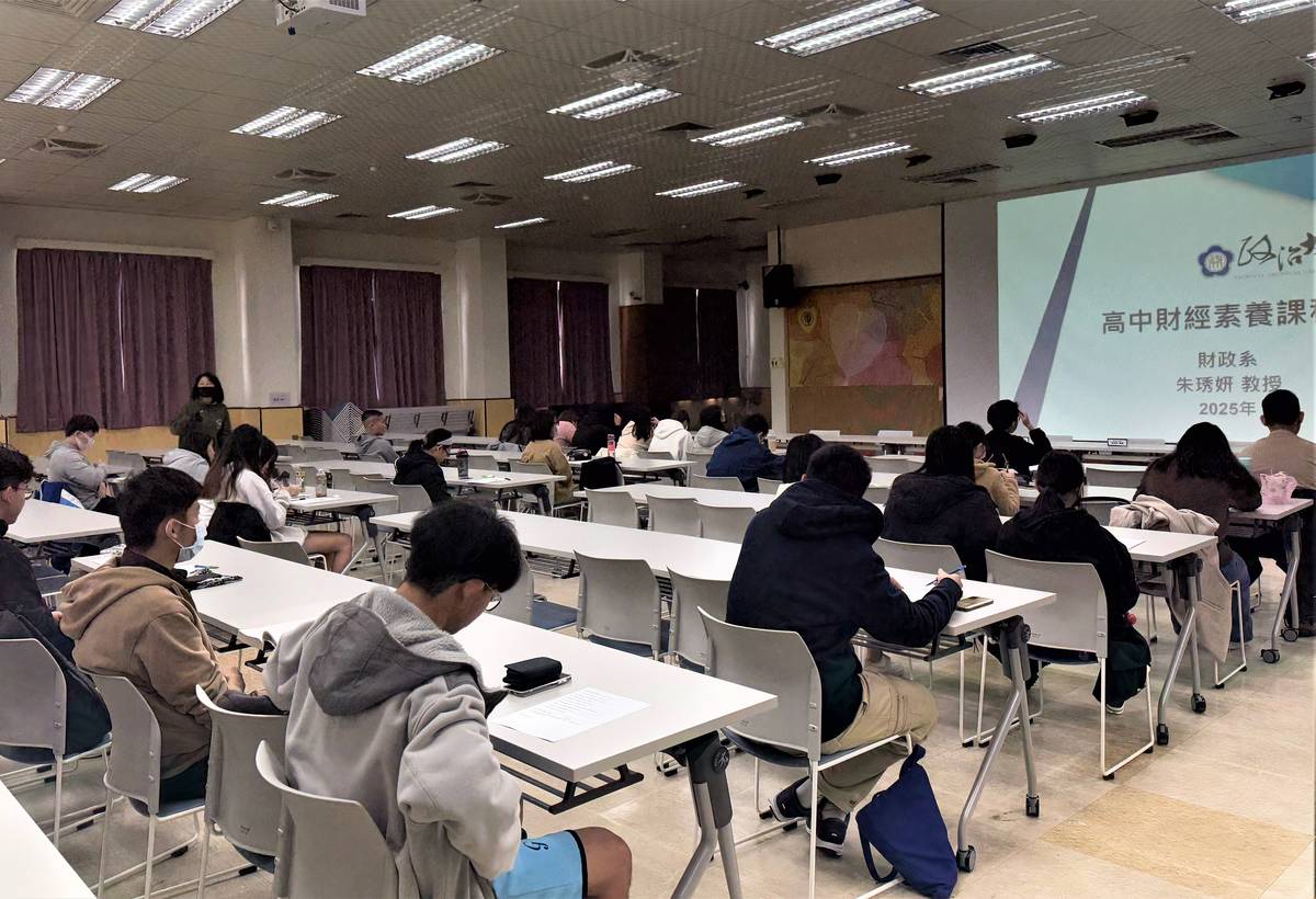 迎戰AI時代 新北推動財經素養營培育商管人才