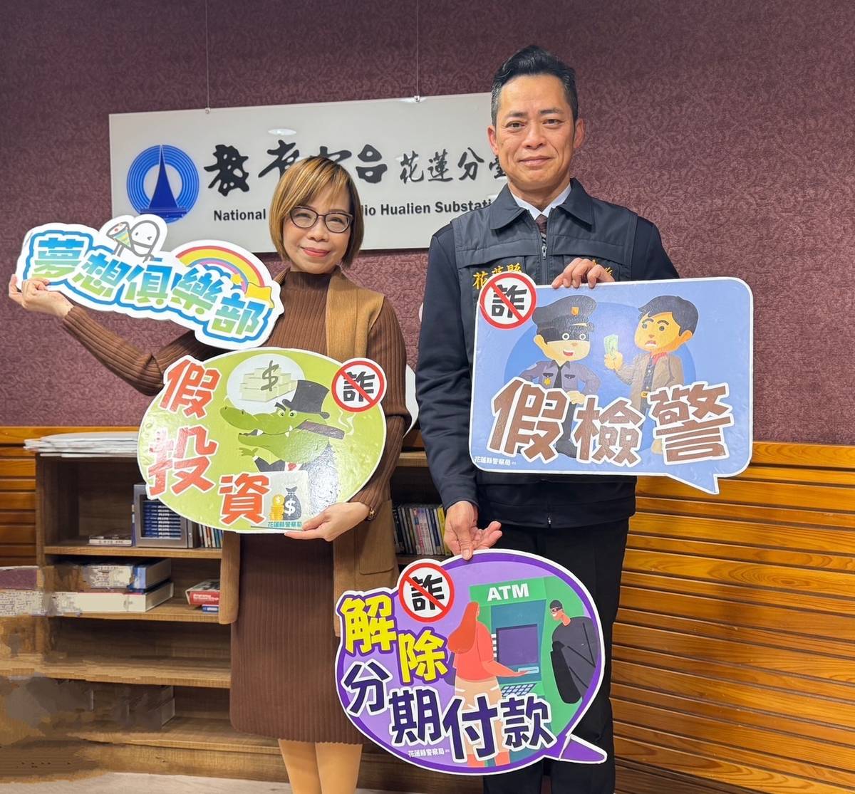 花蓮縣警局少年隊