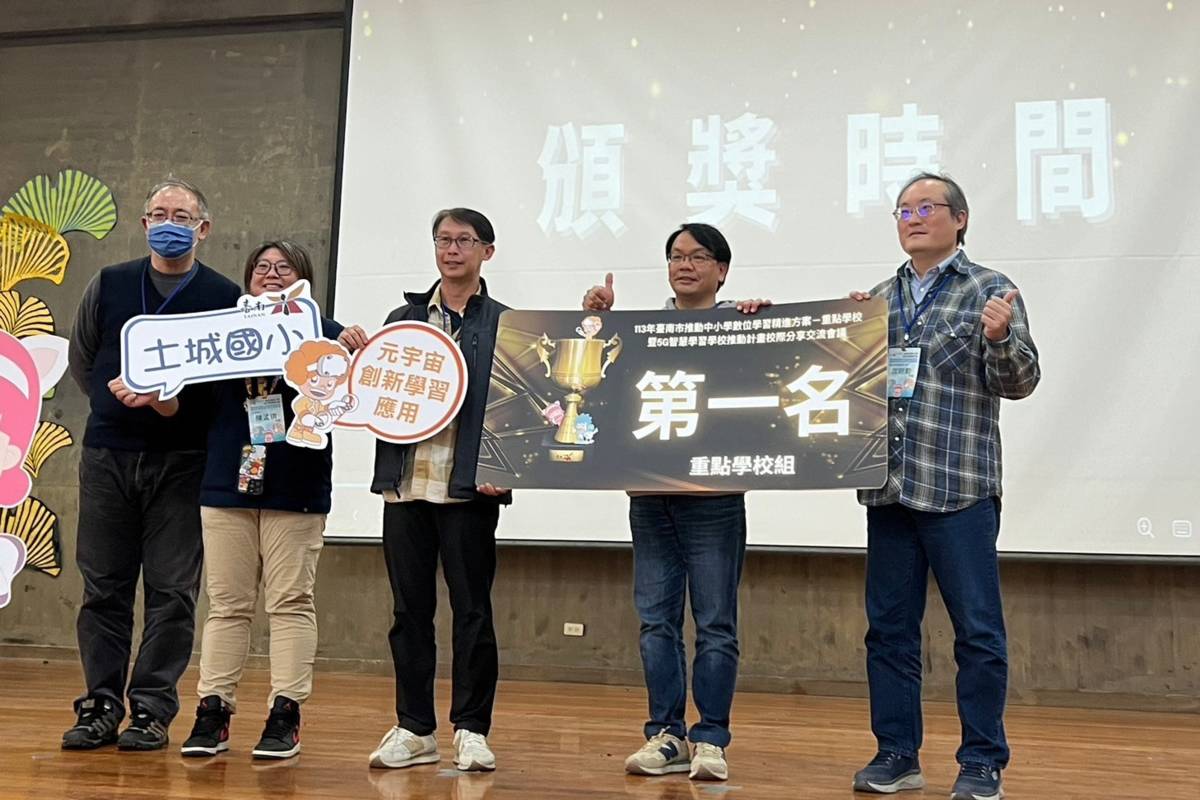 臺南數位學習重點學校暨5G智慧學校成果分享