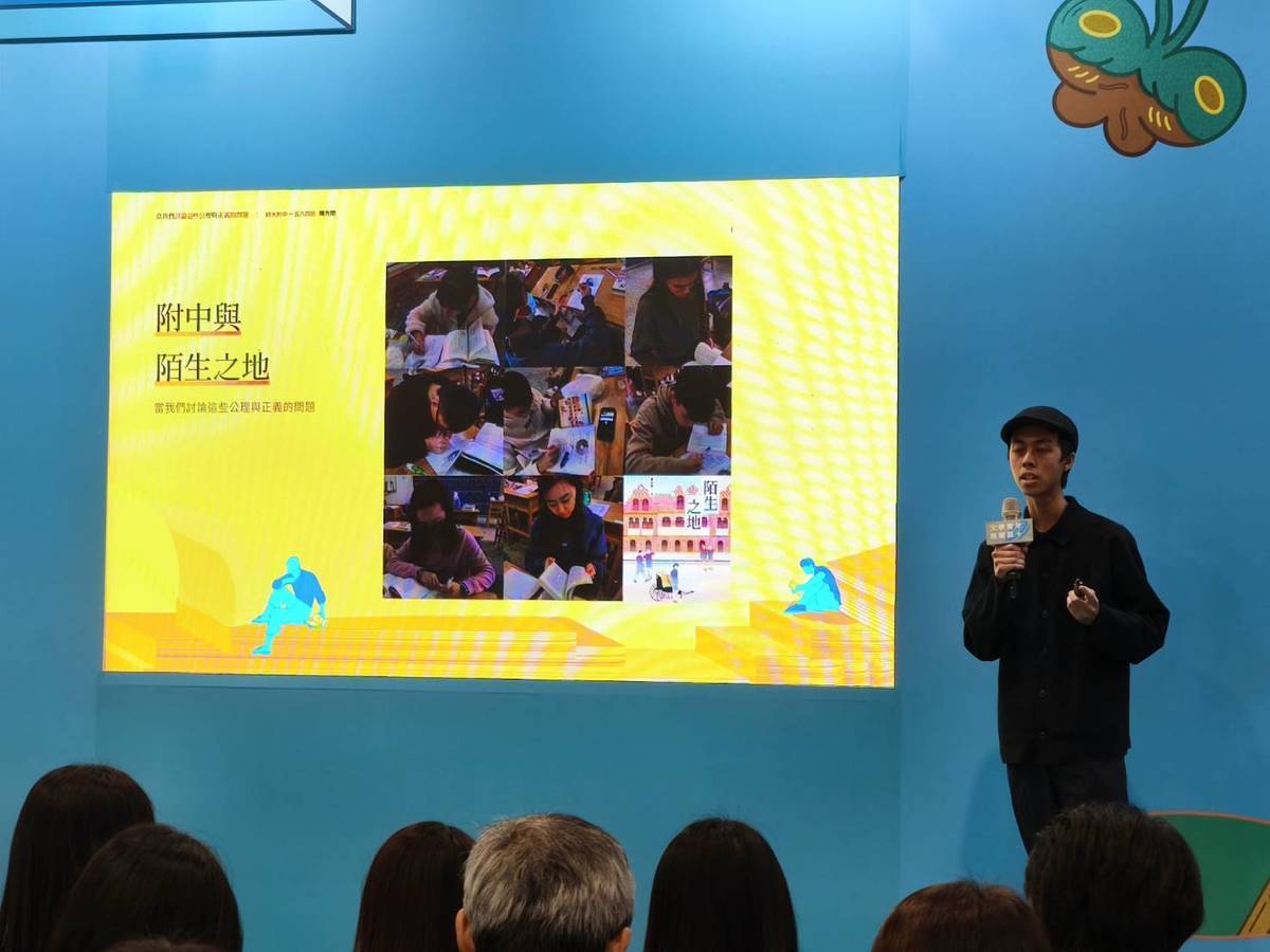 師大附中學生陳方閔分享。