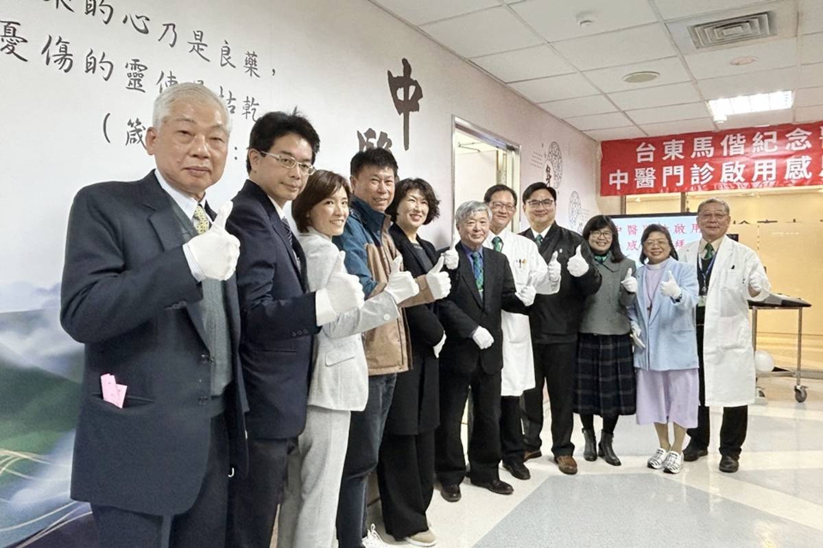 臺東馬偕醫院中醫科今(5)日啟用，將以病人為中心，配合西醫的中風、癌症及術後痛症，達到以急重症為主的中西醫整合醫療。