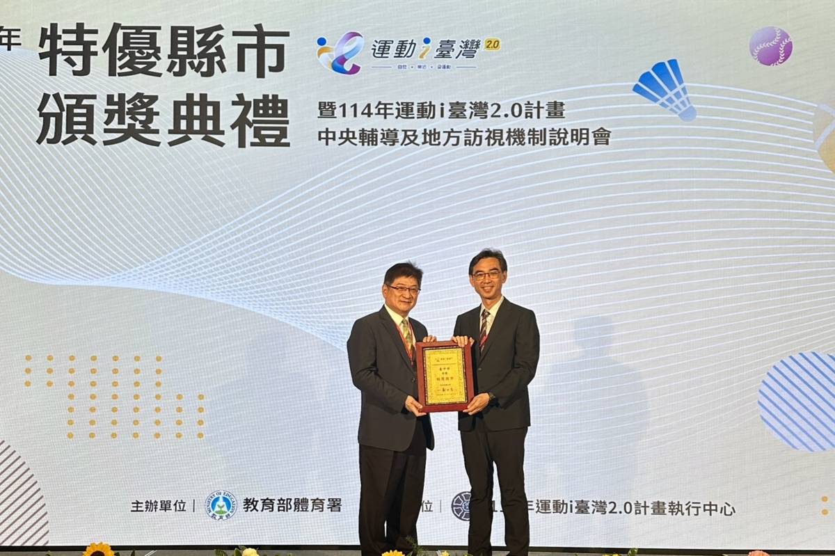 運動局長游志祥代表臺中市領獎