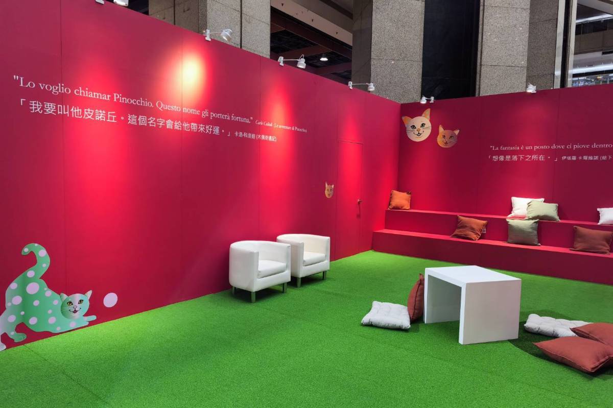 台北國際書展義大利主題館。