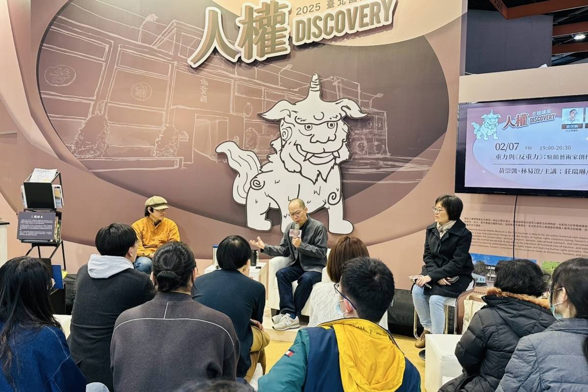 人權館展攤這幾天舉辦講座，圖為小說家黃崇凱（圖中）與歷史工作者林易澄（圖左）、春山出版社總編輯莊瑞琳（圖右）一起暢談他的新作《反重力》，分享創作歷程。(國家人權博物館提供)