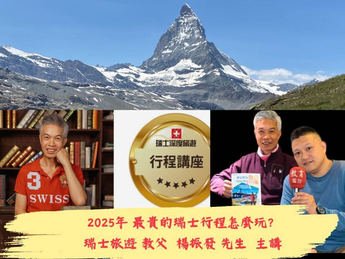 「台灣深度旅遊教父」楊振發先生（發哥）