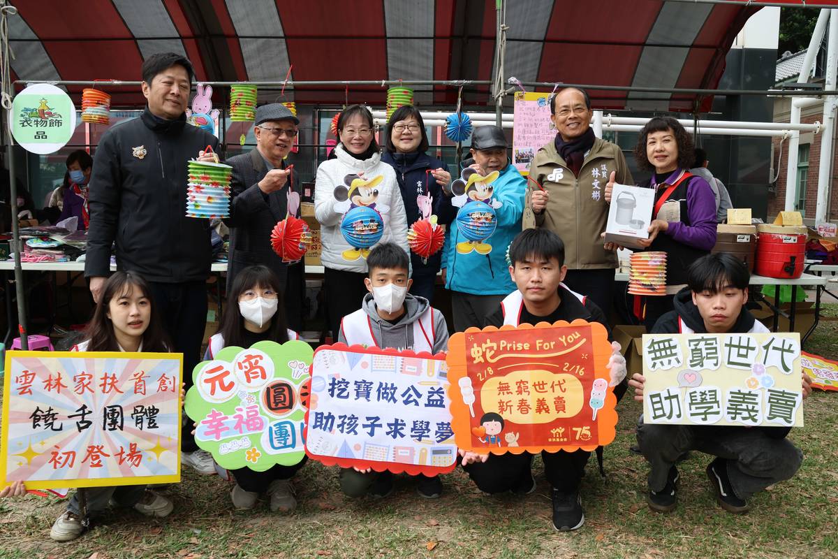 雲林家扶中心舉辦愛心義賣暨才藝成果發表會（圖源：雲林縣政府）