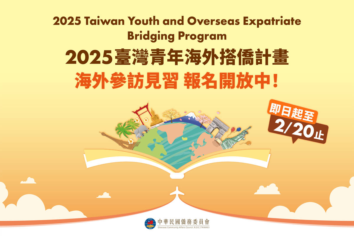 僑委會搭僑計畫說明圖卡。(僑委會提供)