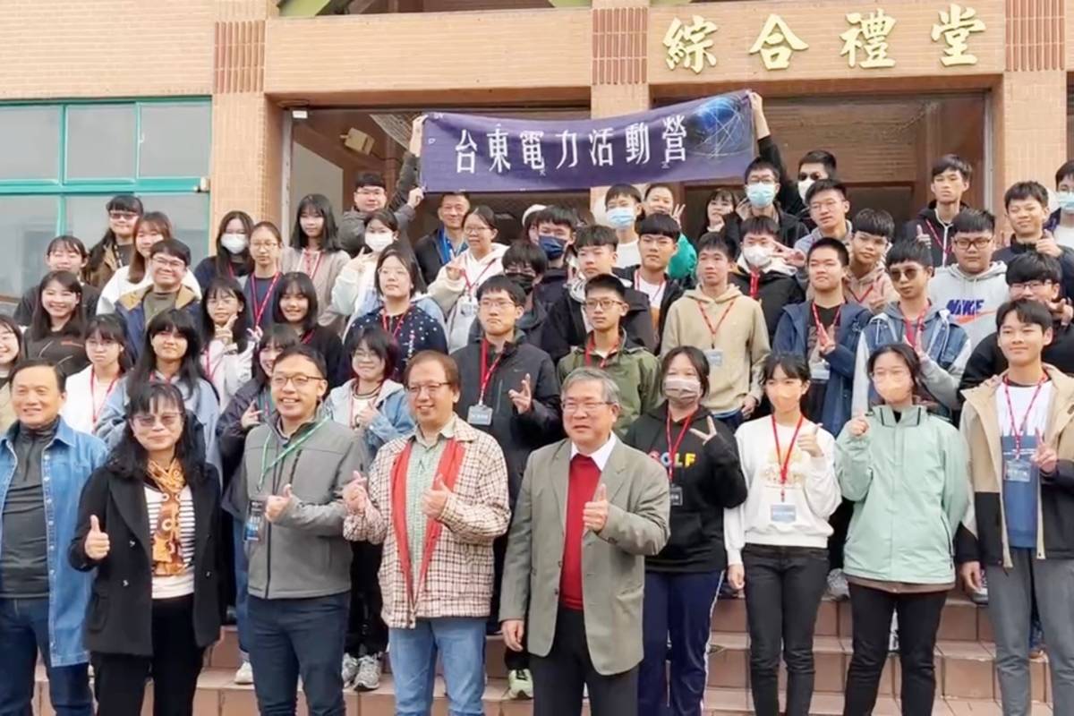 臺電公司除役及選址溝通中心舉辦「114年臺東電力活動營」，帶領國立臺東高中、國立臺東女中學生了解核能與綠能發展。