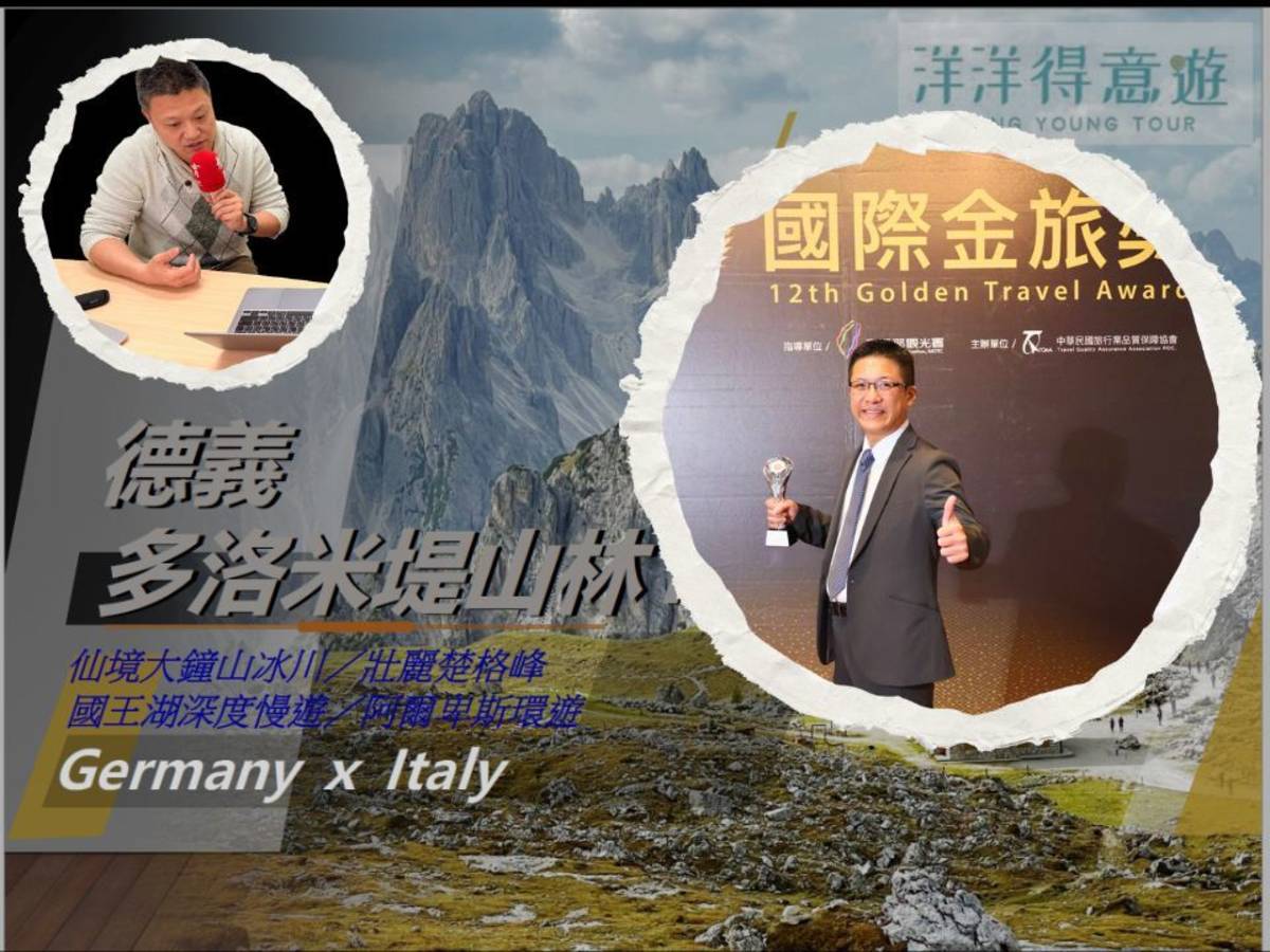 永信旅遊　永信旅遊產品企劃 線控（專業領隊）龔冠彰先生