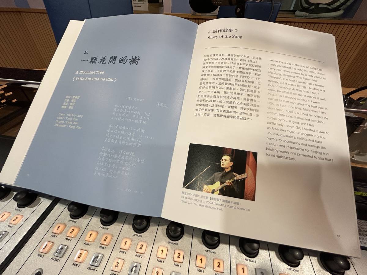圖 4-2 楊弦《鄉.旅.詩.歌》CD書本手冊