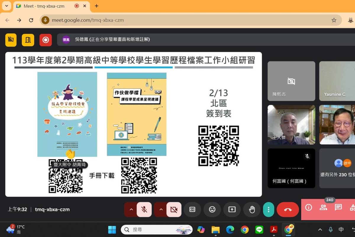 國教署高中組林琬琪副組長介紹引言人及主講人