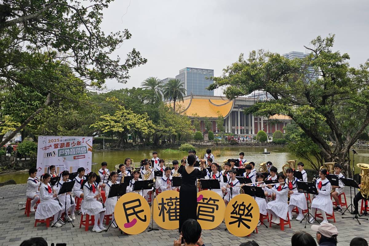 「國父紀念館翠湖青少年戶外音樂會」由民權國小管樂團為活動揭開序幕