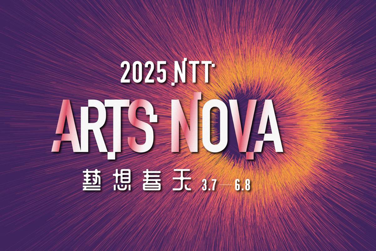 2025 NTT Arts NOVA精選十檔演出，邀觀眾藝起走進虛實之間的旋轉門 ©臺中國家歌劇院
