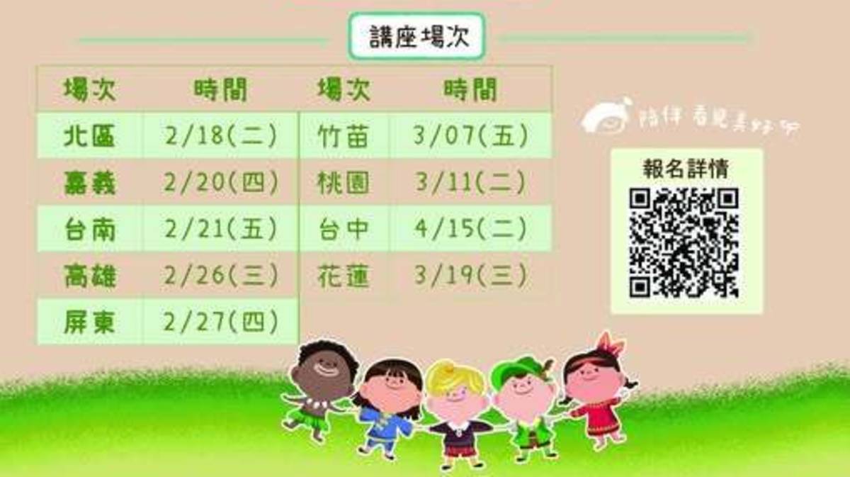 羅丰苓老師2025春季公益成長講座-讓孩子遠離霸凌，安心上學