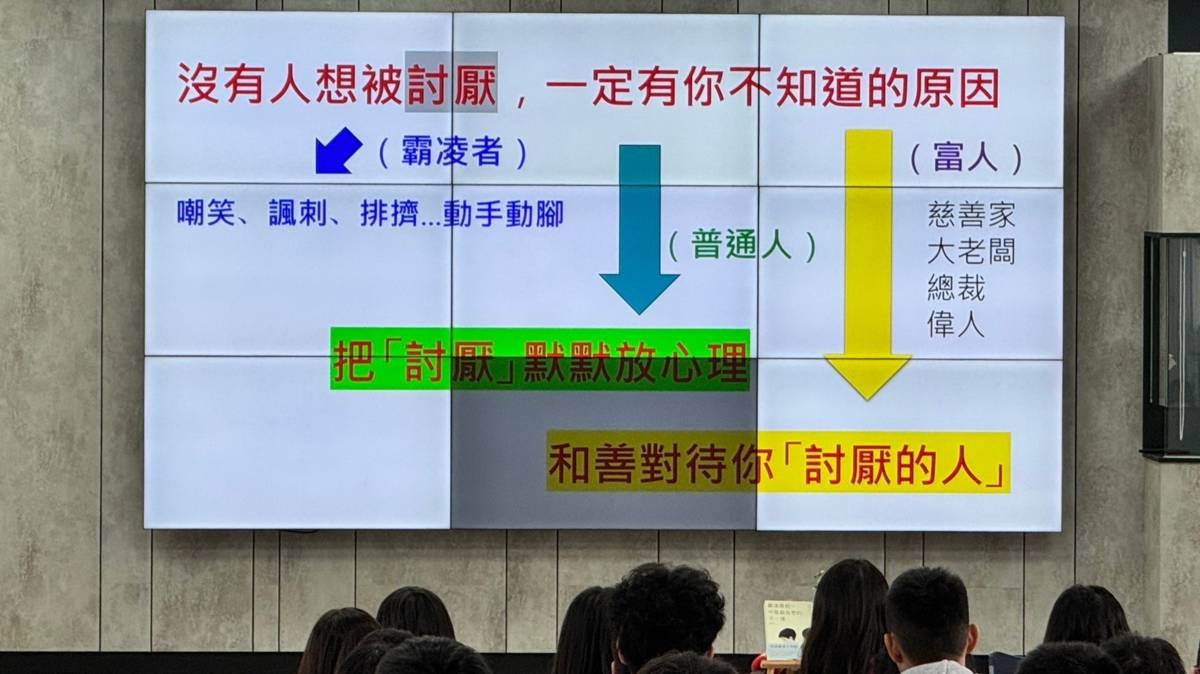 羅丰苓老師講座-「通通都不想要、霸凌者、旁觀者、受凌者」