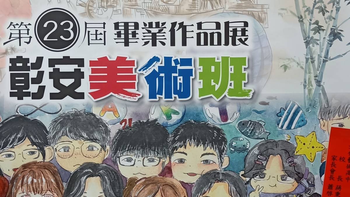 藝齋從鄉土人文關懷到國際環保