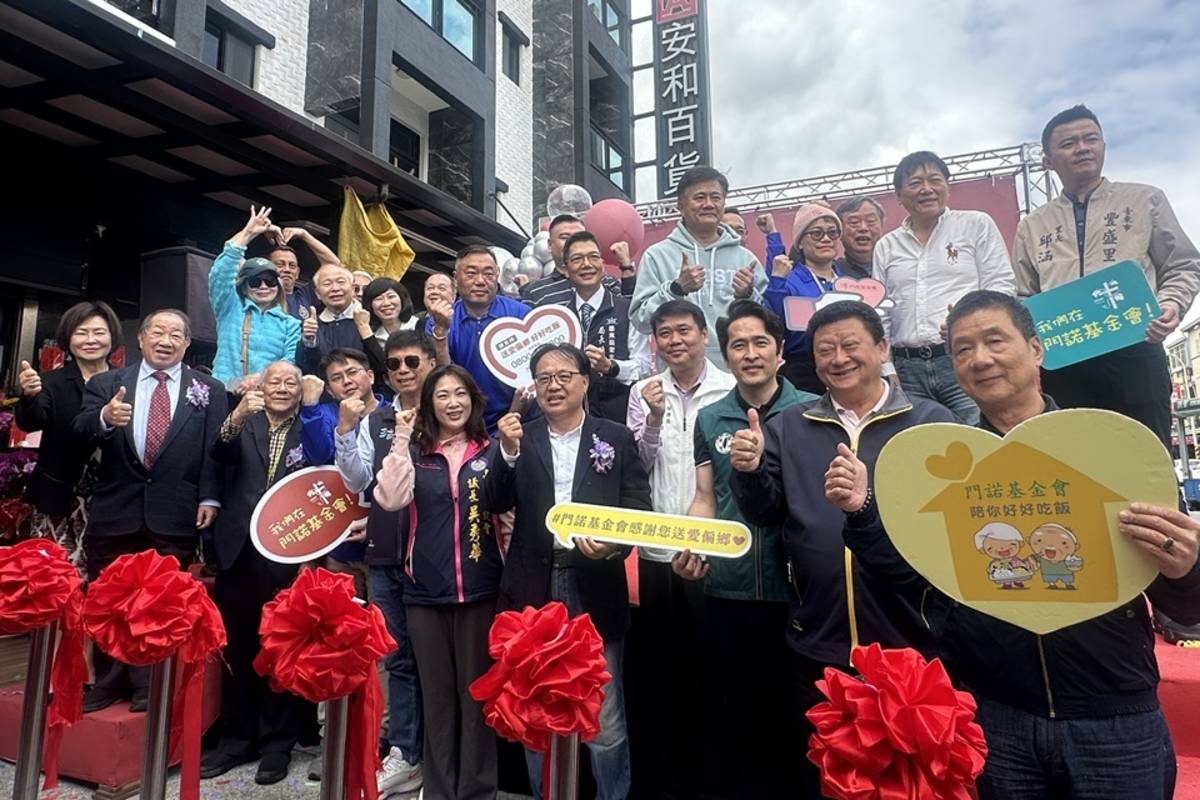 門諾基金會臺東區域中心今(20)日啟用，將作為在臺東推動長照服務的永久據點。