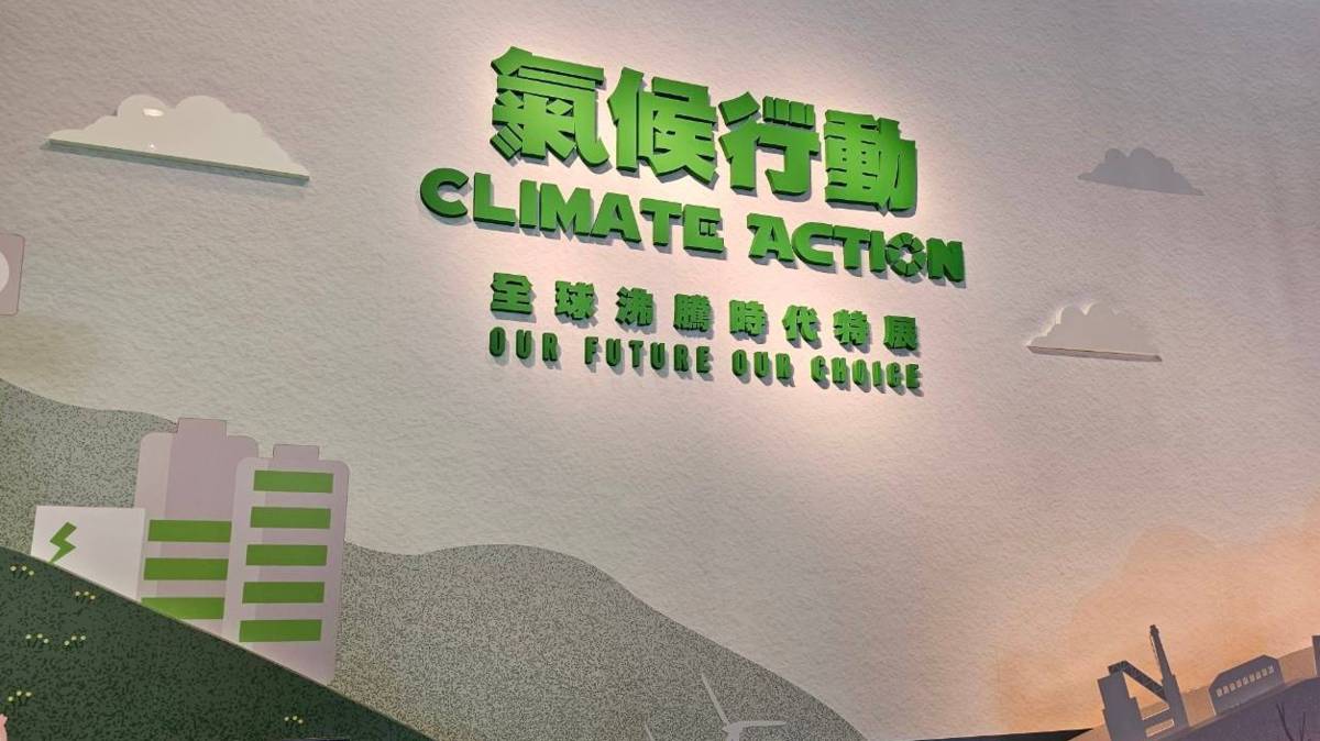 科博館利用特展呼籲民眾關心氣候變化(圖片來源：科博館提供)