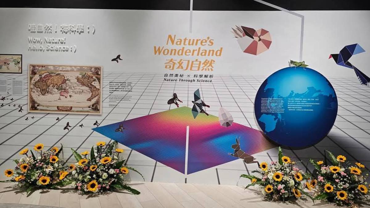科博館的「奇幻自然展區」整理後已經重新開放(圖片來源：科博館提供)