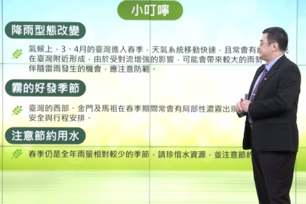 氣象署春季展望 氣溫正常、雨量正常偏少