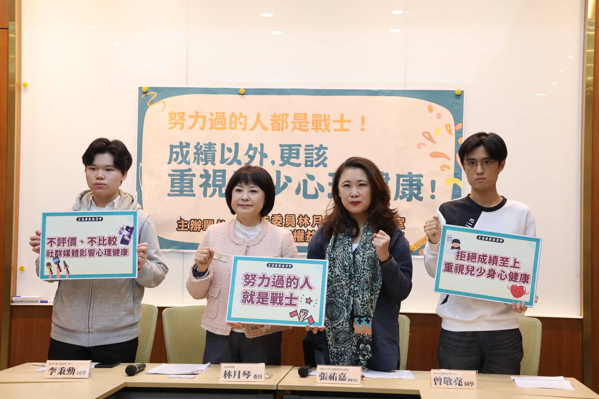 臺灣少年權益與福利促進聯盟與立法委員林月琴今天(26日)呼籲，在談論成績的同時，社會應該更關心青少年的心理健康。(臺少盟提供) 