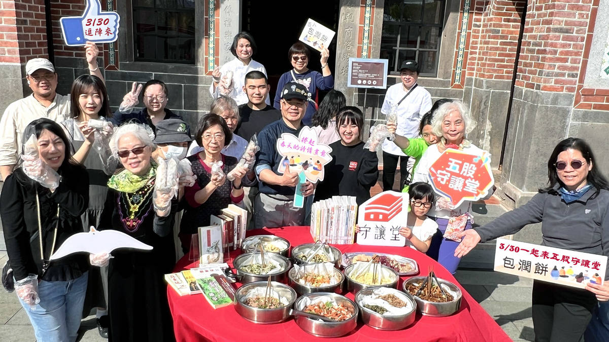 詩味清明！五股守讓堂號召百人包潤餅，捲起春天的詩意畫卷