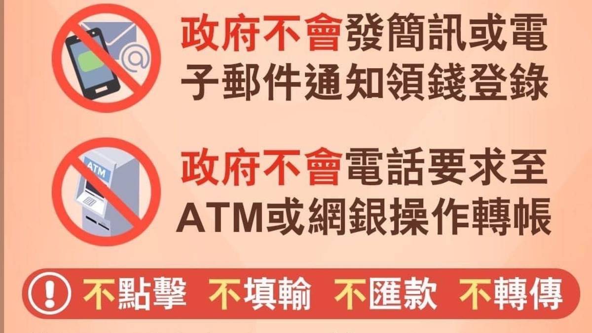 彰化縣警察局呼籲防詐多留意