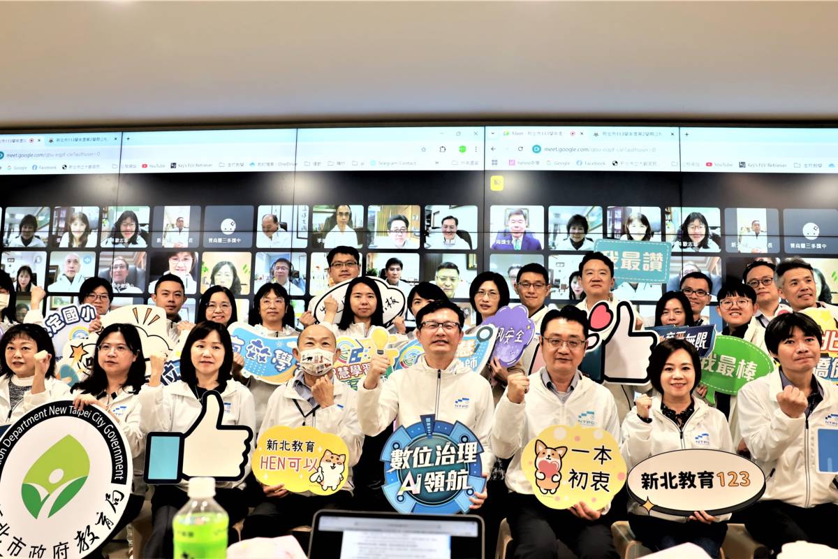 「新北跨視界，教育愛(AI)無限」全市校長會議(線上及實體)大合影
