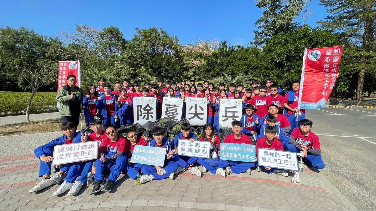 影像提供：高澎青年志工中心