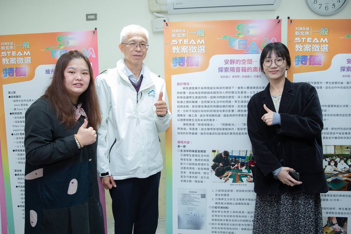STEAM狂想實驗室 新北自強國小創意點燃跨域新未來