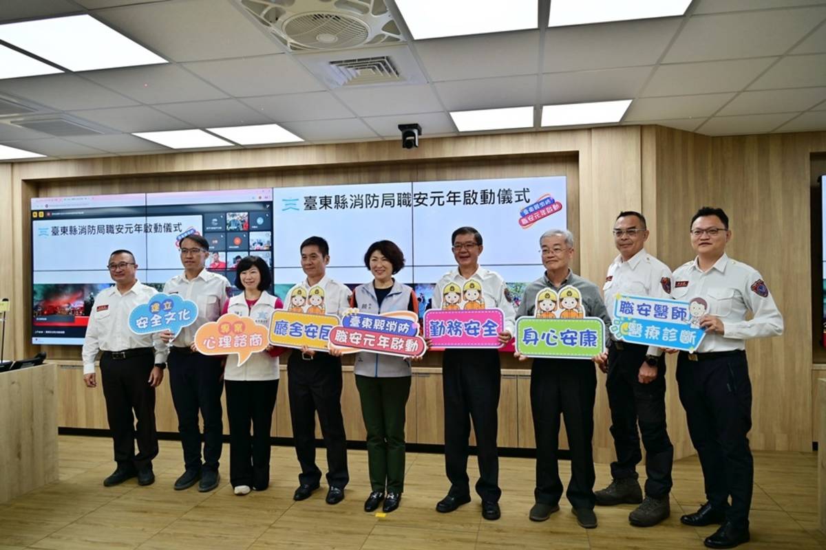臺東縣消防局今(6)日舉辦「臺東縣消防職安元年 啟動打造健康安全職場」說明會，由縣長饒慶鈴(中)宣告消防職安元年啟動。