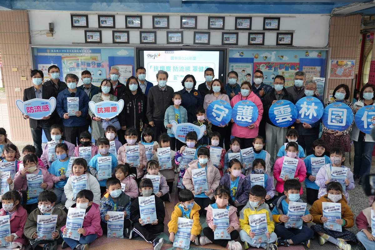 「抗揚塵 罩健康」宣傳活動在雲林縣斗六市鎮南國小舉行（圖源：雲林縣政府）
