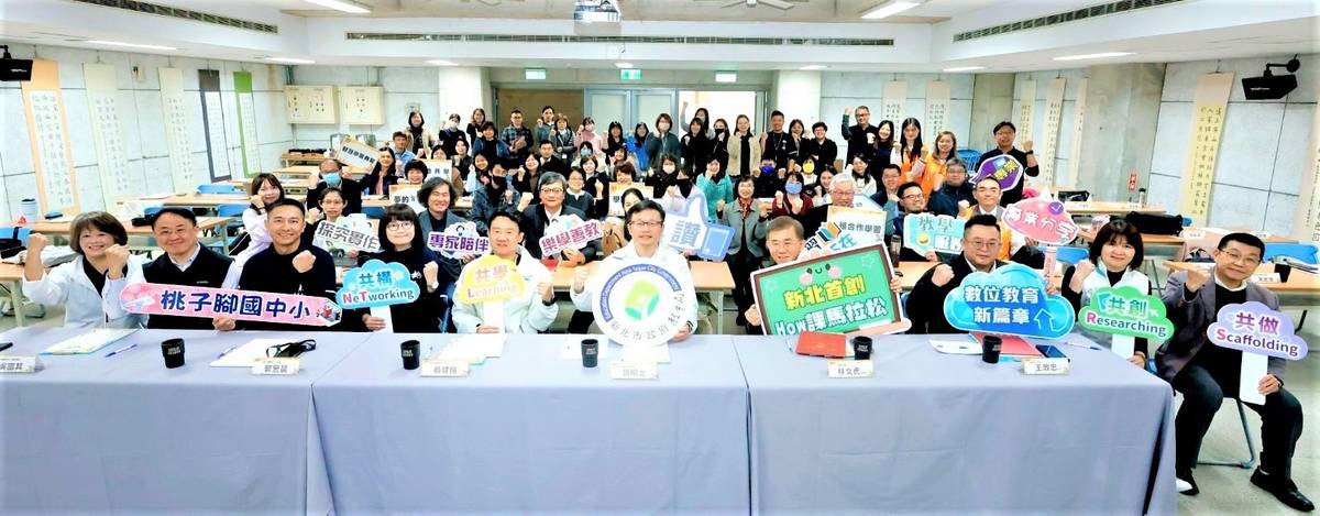 第3屆How課馬拉松公開授課分享於桃子腳國民中小學辦理，5個不同教學法公開授課開啟精進