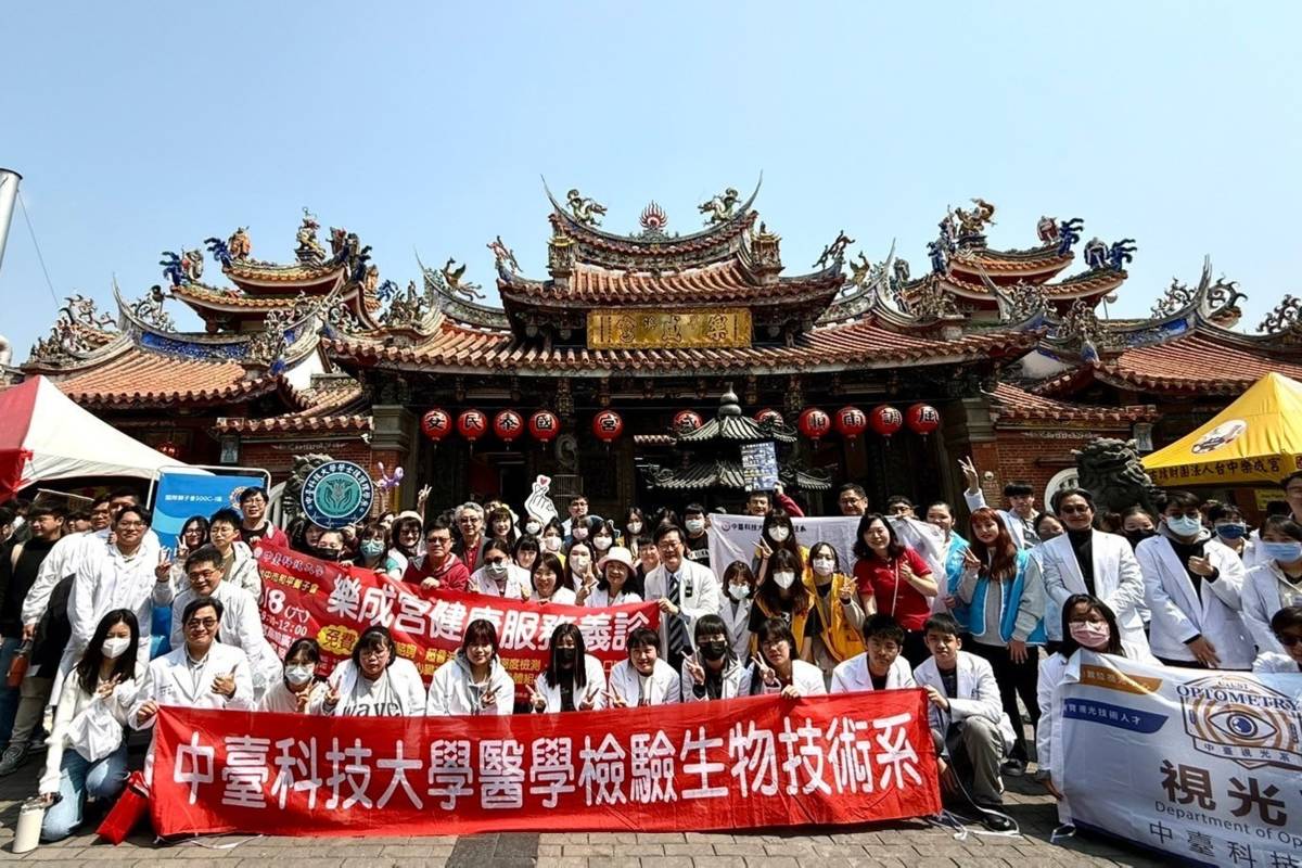 中臺科大樂成宮健康服務義診合影