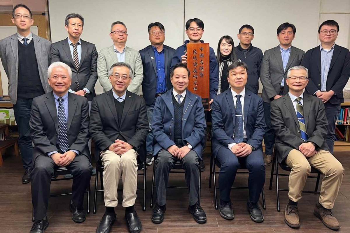 東海大學政治系正式成立「中國大陸暨區域發展研究中心」