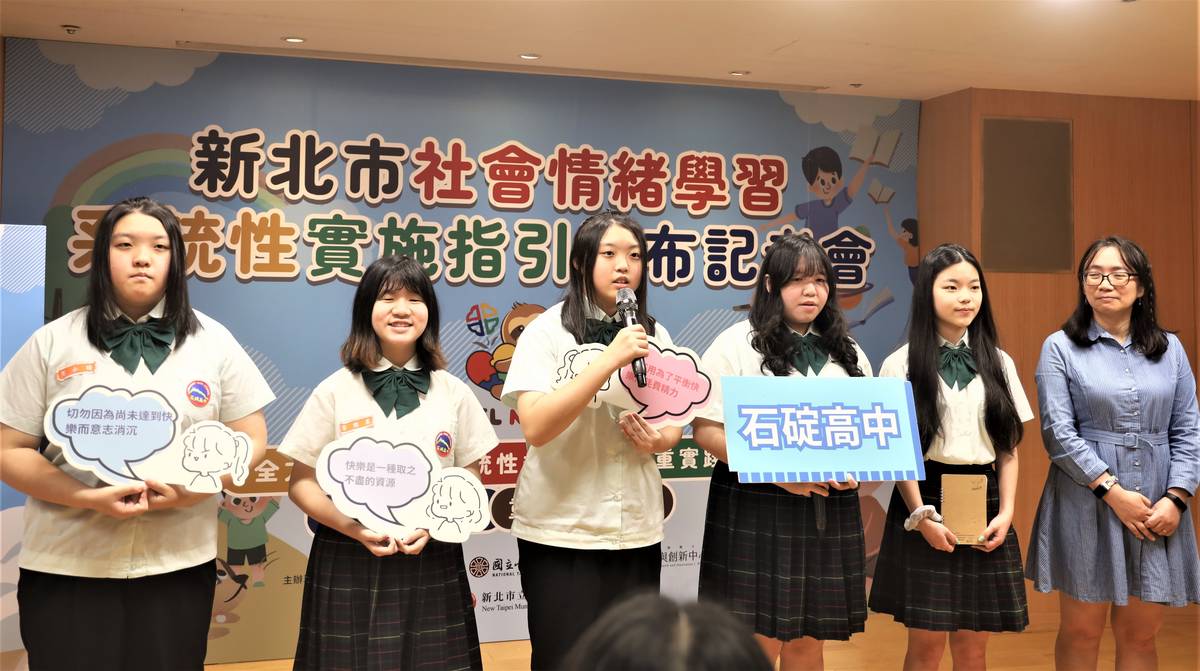 石碇高中師生分享SEL課程