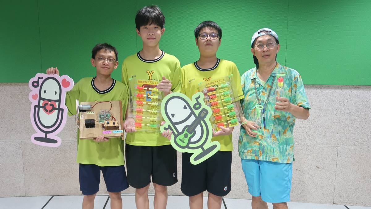 彰化縣立陽明國中科展團隊運用螺旋構造的概念，改良白帶魚假釣餌「天亞」下沉速率問題。
