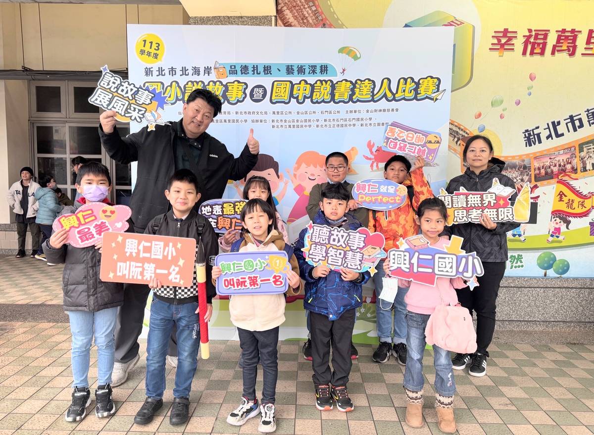 北海岸127名小選手說故事大賽 展現自我舞台