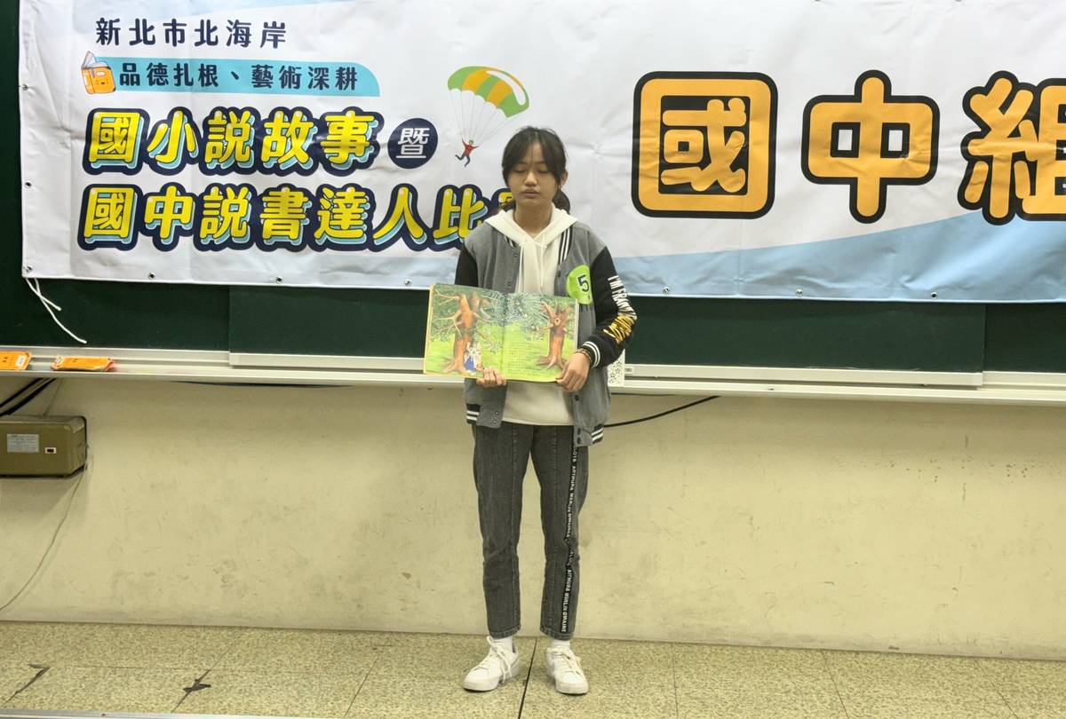 北海岸127名小選手說故事大賽 展現自我舞台