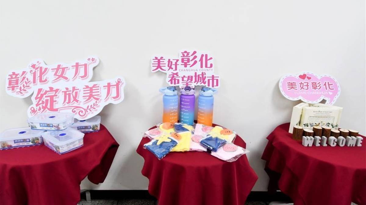 彰化婦女節系列活動