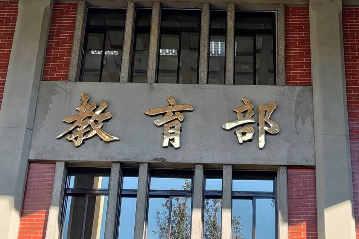 教育部審議  苗栗大成高中與臺南新榮高中114學年度停招 龍德家商免列專輔