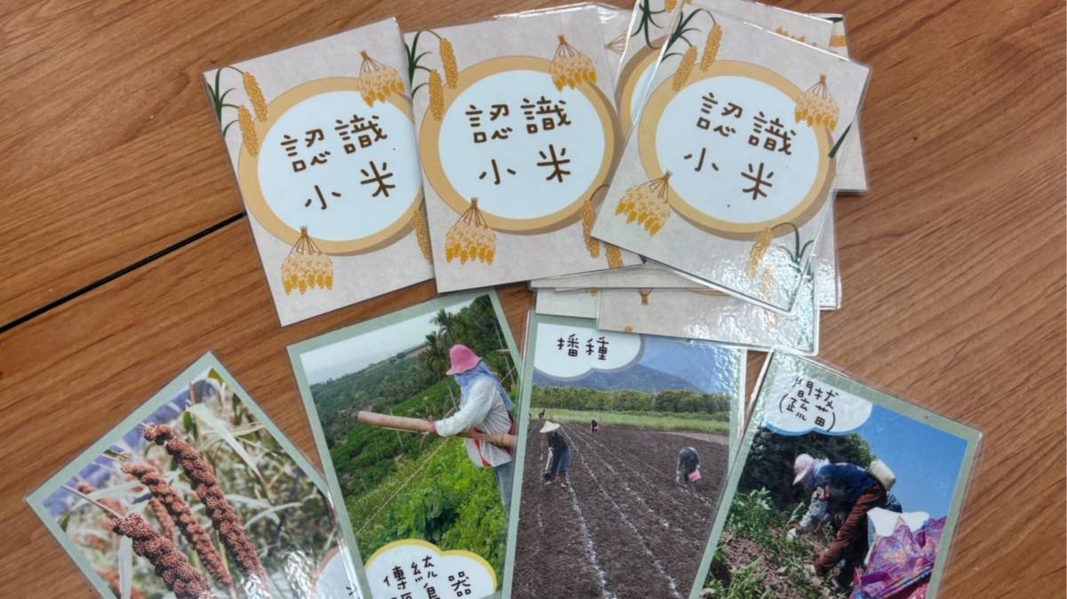 認識小米的圖卡互動遊戲
