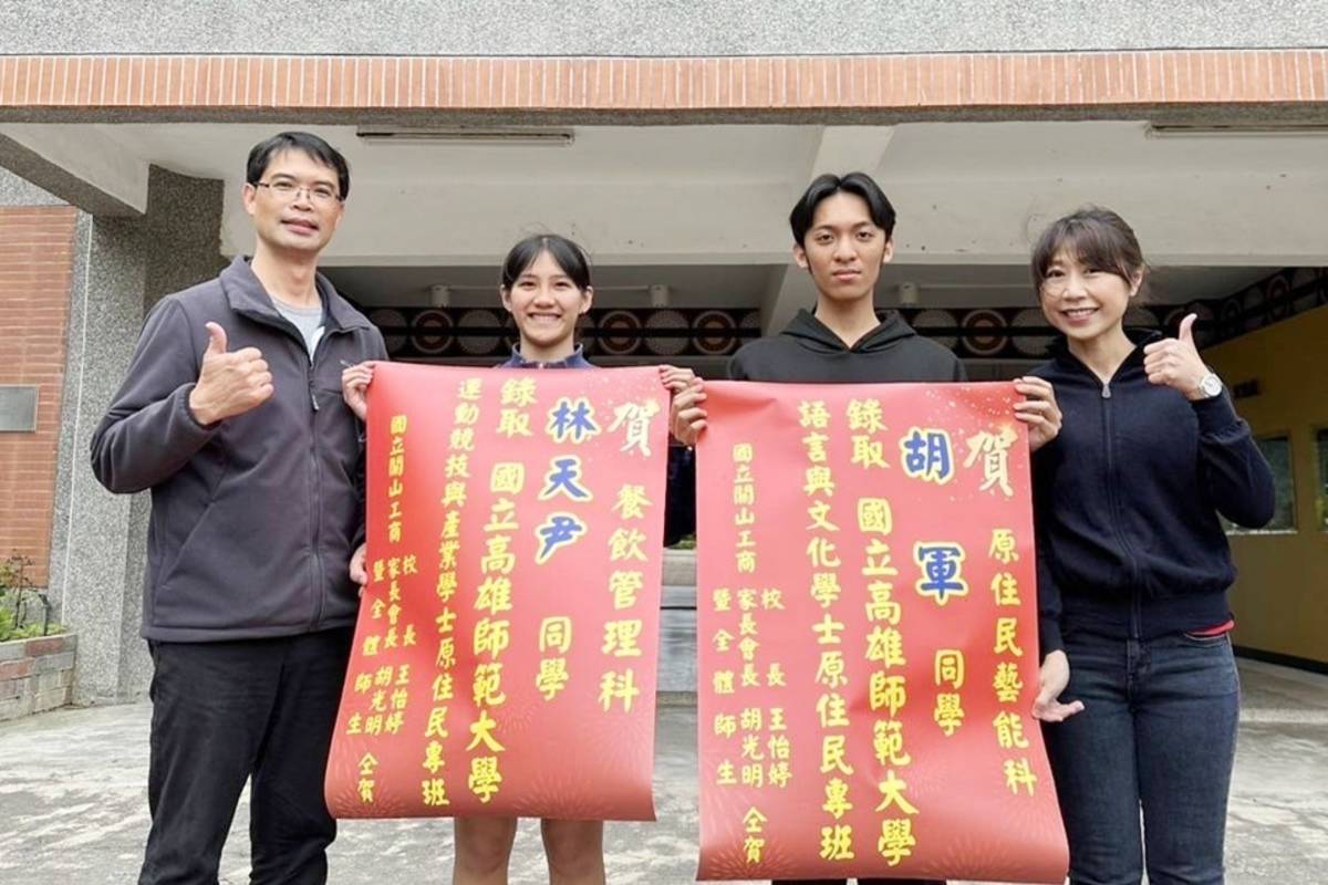 114學年度大學原住民專班招生測驗成績公布，國立高雄師範大學今年上百位學生應考，關山工商有3位學生獲得正取，表現優異。