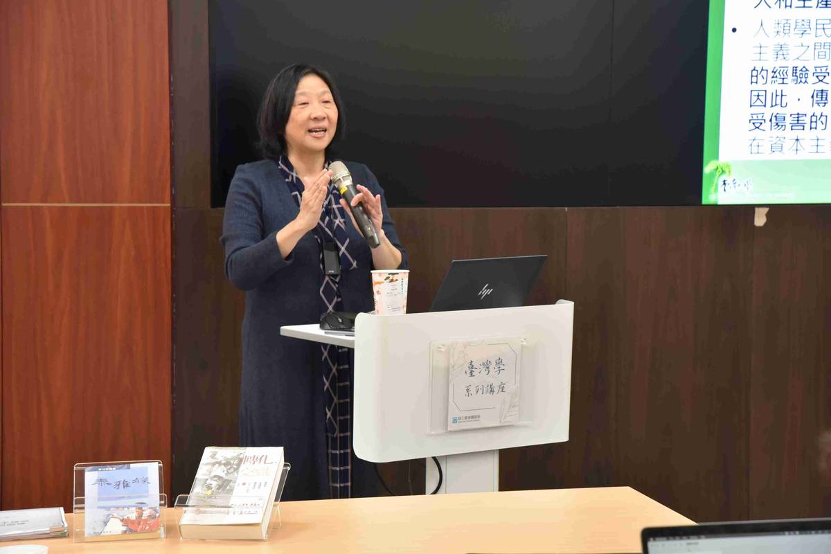 國臺圖臺灣學講座，邀請臺灣大學王梅霞教授從人類學民族誌反思個人主義。(國臺圖提供)